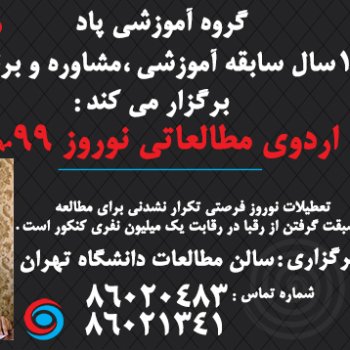 اردو مطالعاتی گروه آموزشی پاد