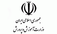 اطلاعیه مهم در رابطه با امتحانات پایه دهم