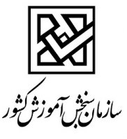 اطلاعیه‌ سازمان‌ سنجش‌ آموزش‌ کشور در باره‌ تاریخ‌ ثبت‌نام‌ و همچنین‌ شرایط و ضوابط شرکت در‌ آزمون‌ سراسری‌ ‌ سال‌ 1396