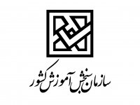اعلام زمان ثبت‌نام آزمون کارشناسی ارشد ۹۶