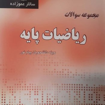 جامع ترین آموزش حد تابع مرکب_ قسمت 2