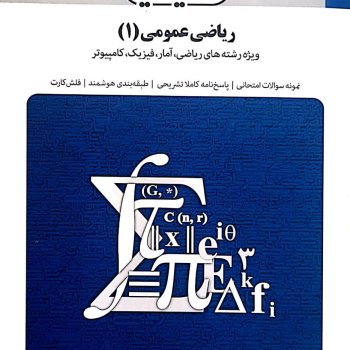 جامع ترین آموزش حد توابع چند ضابطه _ حد تابع مرکب قسمت اول