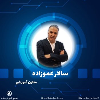 جامع ترین آموزش دوره تناوب _ قسمت 2 توسط سالار عموزاده