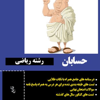 جامع ترین تدریس تابع توسط مهندس سالار عموزاده