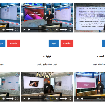 خرید دروس دوازدهم ریاضی موسسه روشنگر
