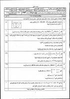 سوالات ریاضی 3 رشته علوم تجربی _ خرداد 93