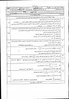 سوالات ریاضی 3 رشته علوم تجربی _ شهریور 95