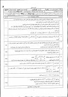 سوالات ریاضی ۳ رشته علوم تجربی _ خرداد ۹۵