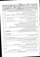 سوالات ریاضی ۳ رشته علوم تجربی _ دی ۹۴