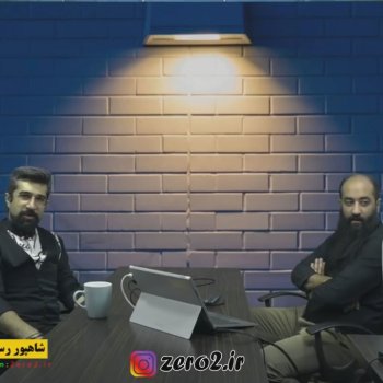 قسمت بیست و سوم_ رفیع رفیعی _ شاهپور رستی خواه