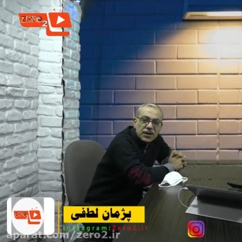 قسمت بیست و هفتم _ رفیع رفیعی _ پژمان لطفی