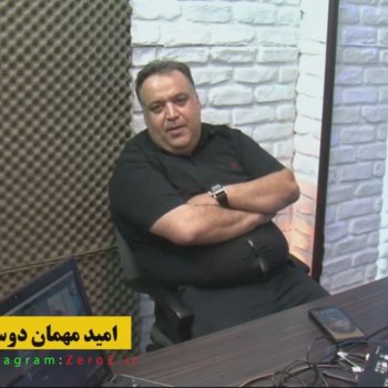 قسمت دهم _ رفیع رفیعی _ امید مهمان دوست