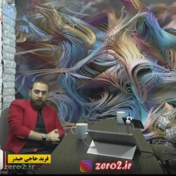 قسمت سی و دوم _ رفیع رفیعی _فربد حاجی حیدر
