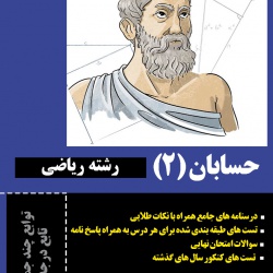 تابع درجه سوم