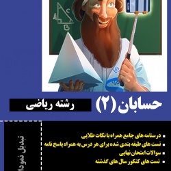 تبدیل نمودار توابع
