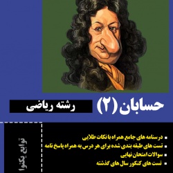 توابع یکنوا